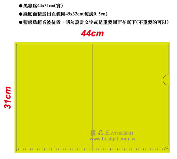 L型資料夾(彩印)