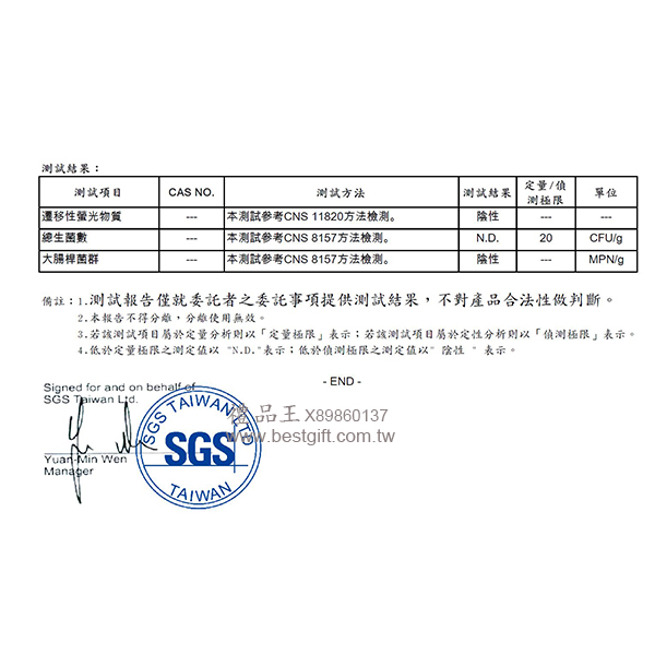 客製化印刷濕紙巾