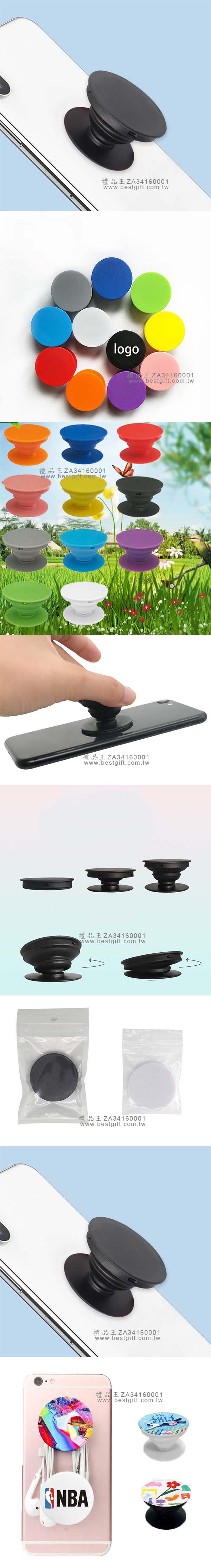 手機氣囊支架