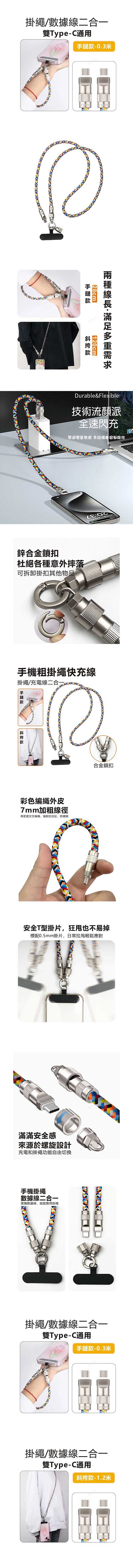 ZB23480001_七彩掛繩夾片充電線