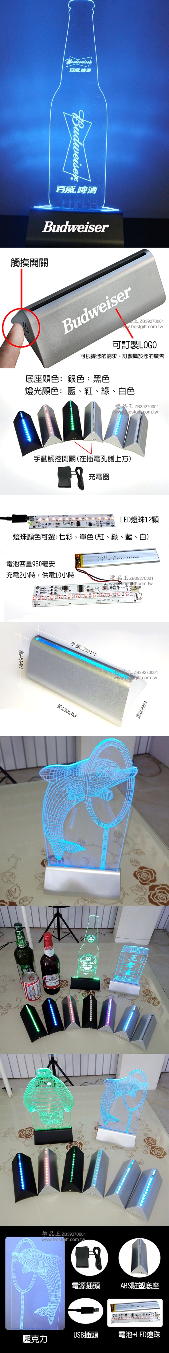 客製造型壓克力發光立牌