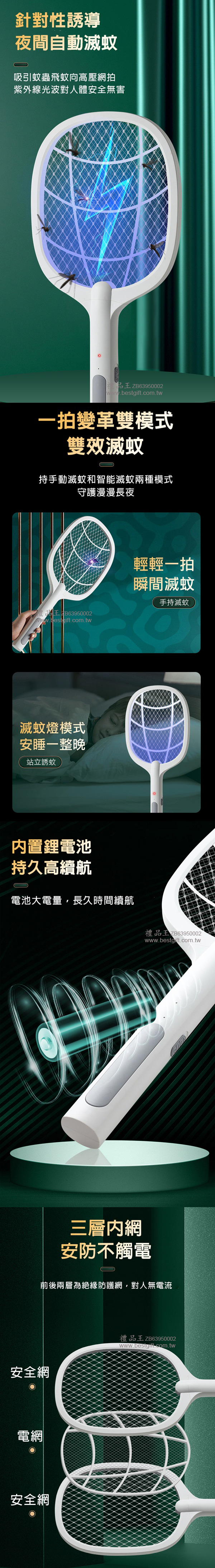 二合一充電式紫光滅蚊燈電蚊拍  商品貨號: ZB63950002   