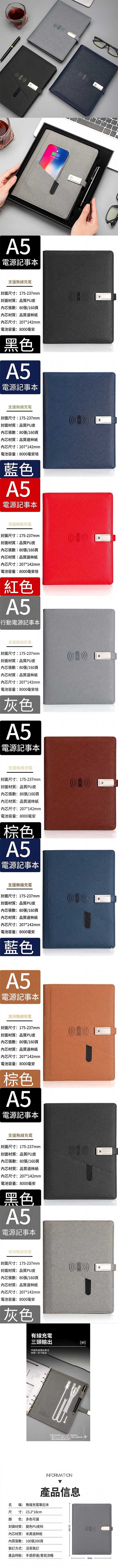 無線充電筆記本_內圖