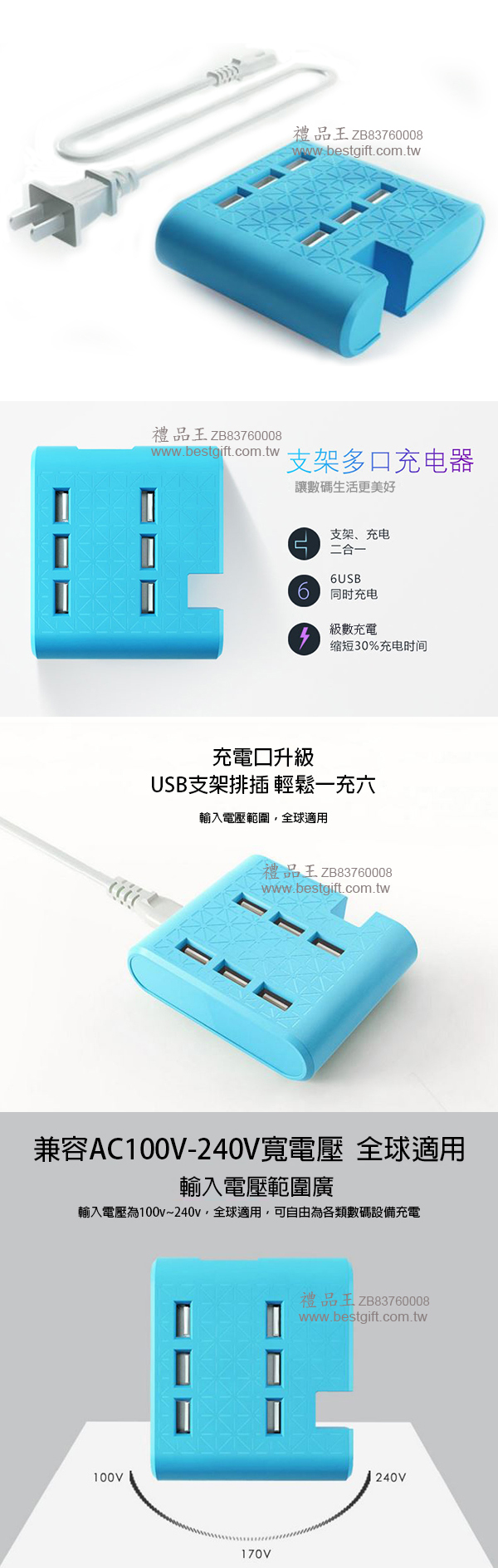 手機支架6孔充電器