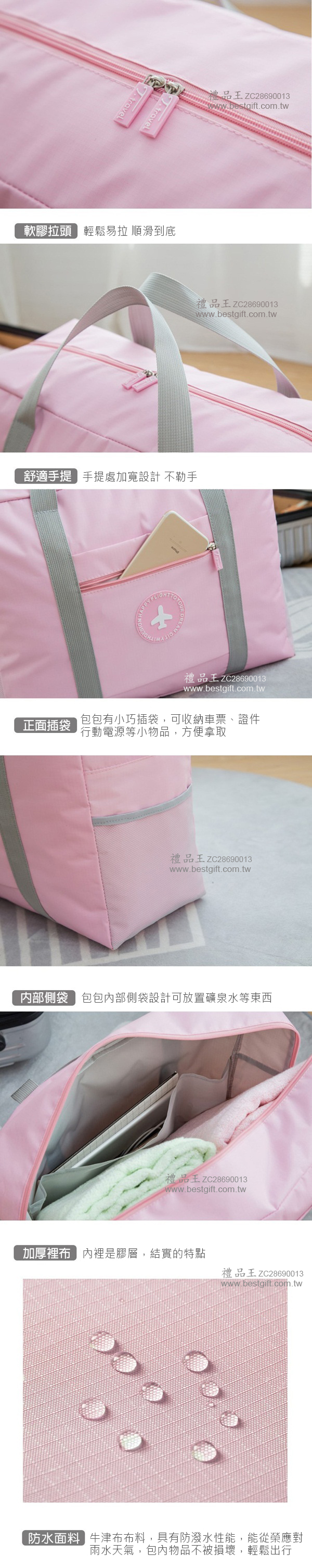 旅行手提拉桿包   商品貨號: ZC28690013   