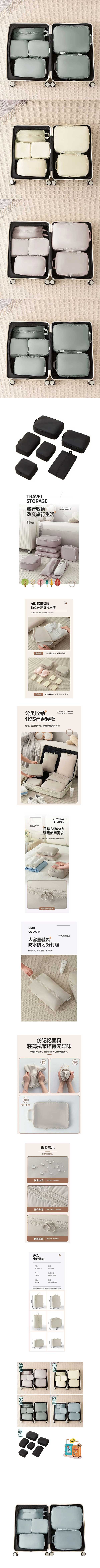 六件套旅行收纳袋