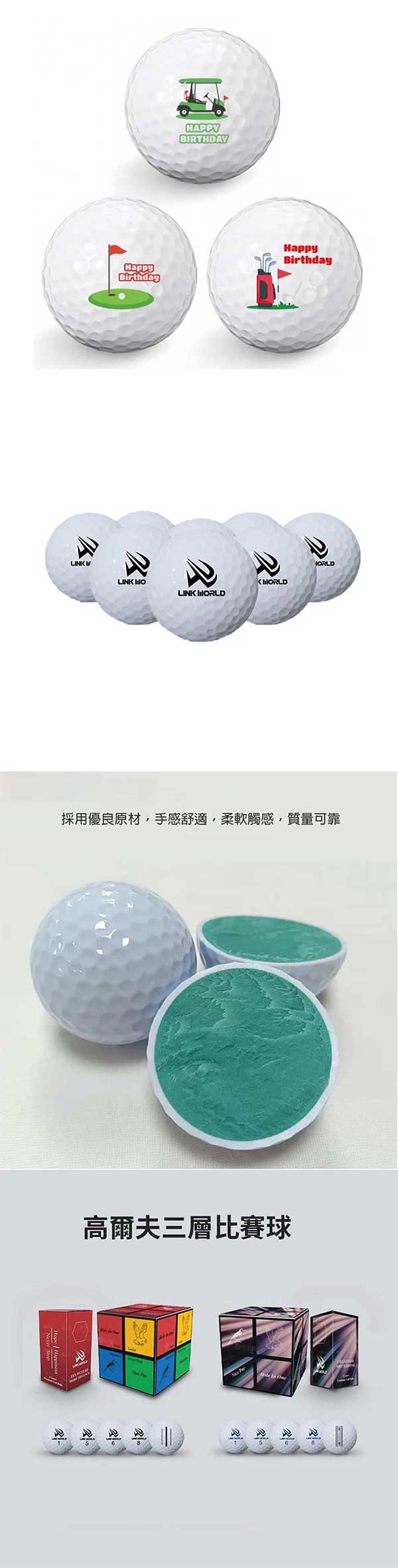 客製高爾夫球