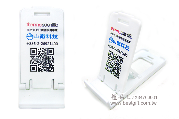 摺疊手機支架