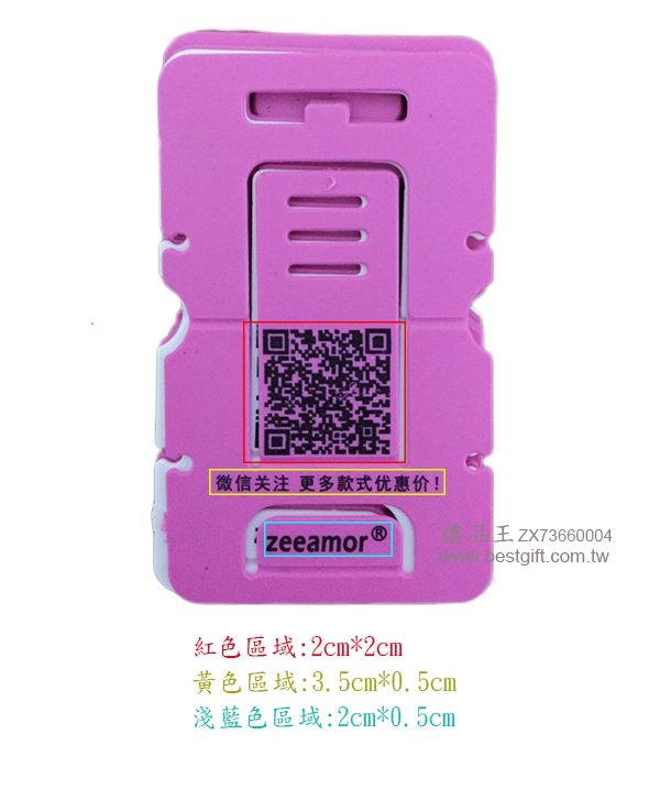 超薄卡片折疊手機座 (手機支架)     商品貨號： ZX73660004